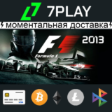 F1 2013 - Оффлайн Steam [24/7]