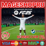 🔥🔥EA SPORTS FC 25 ⚡ОНЛАЙН ✅НОВЫЙ ВЕЧНЫЙ АККАУНТ! ✅