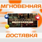 🔥First Class Trouble\Steam\Весь Мир + РФ\Ключ