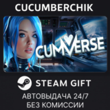 CUMVERSE [18+]✅STEAM GIFT AUTO✅RU/УКР/КЗ/СНГ