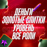 RDO 🐴 15.000 Gold + 600.000 $ + 150 Levels + Все Роли