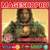 🟢🔥DEATH STRANDING DIRECTOR'S CUT🌍XBOX SERIES X|S+ПК✅
