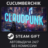 Cloudpunk✅STEAM GIFT AUTO✅RU/УКР/КЗ/СНГ