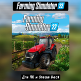 🔴FARMING SIMULATOR 22🔥НАВСЕГДА🔥+ОБНОВЛЕНИЯ🔴
