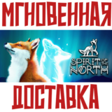✅Spirit of the North ⚡Steam\РФ+Весь Мир\Key⭐ + 🎁 Бонус
