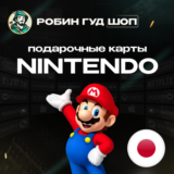 ⭐️NINTENDO ESHOP GIFT CARD ЯПОНИЯ⭐️500-9000 JPY