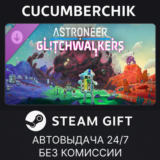 Astroneer: Glitchwalkers DLC✅STEAM GIFT AUTO✅RU/УКР/СНГ