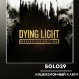 DYING LIGHT DEFINITIVE EDITION 10th Anniv STEAM КЛЮЧ