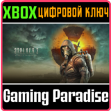 🖤STALKER 2🔥 СРАЗУ🔥 🖤XBOX SERIES X|S🔑 КЛЮЧ🔑