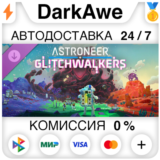 ASTRONEER: Glitchwalkers DLC STEAM•RU ⚡️АВТО 💳0%