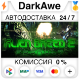 Alien Breed 2: Assault +ВЫБОР STEAM•RU ⚡️АВТО 💳0%
