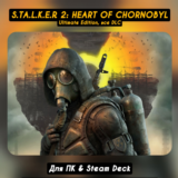 🔴STALKER 2 HEART OF CHORNOBYL ULTIMATE🔴+3 ЧАСТИ