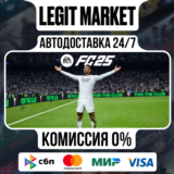 EA Sports FC 25 - Standart - АВТО - РУ+МИР