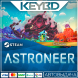 Astroneer: Glitchwalkers DLC · DLC 🚀АВТОДОСТАВКА💳0%