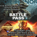 ❤️UPLAY|STEAM|XBOX✅BATTLE PASS Y9S2✅Y5S2✅FOR HONOR✅РФ❤️