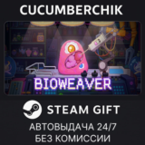 Bioweaver✅STEAM GIFT AUTO✅RU/УКР/КЗ/СНГ