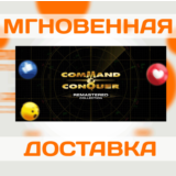 🔥Command & Conquer Remastered Collection\EA APP\Ключ