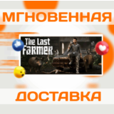 🔥The Last FARMER\Steam\Весь Мир + РФ\Ключ