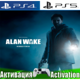 🎮Alan Wake Remastered (PS4/PS5/RUS) Активация ✅