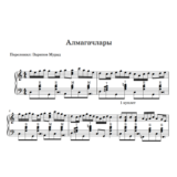 Алмагачлары - ноты+midi татарской песни для баяна