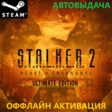 ☢️ S.T.A.L.K.E.R. 2: ULTIMATE EDITION (ВСЕ DLC) GLOBAL