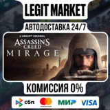 Assassin’s Creed Mirage / Steam АВТО / РУ + МИР