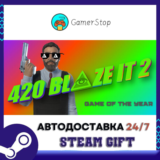 🔥420BLAZEIT 2⚡️STEAM GIFT АВТО⚡️RU/УКР/СНГ