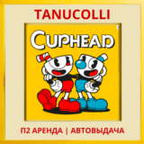 ☀️ Cuphead  (PS/PS4/PS5/RU) Аренда 7 дней