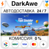 Microsoft Flight Simulator 2024 +ВЫБОР STEAM⚡️