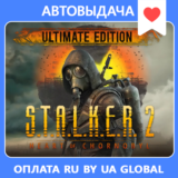 S.T.A.L.K.E.R. 2 Ultimate Edition / Авто Steam Guard