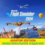 MICROSOFT FLIGHT SIMULATOR 2024 AVIATOR EDITION 🌍STEAM