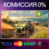 ✅Farming Simulator 25 🌍STEAM•RU|KZ|UA 🚀