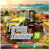 ☑️FARMING SIMULATOR 25 🎁 STEAM•RU/KZ/UA