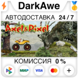 Axel & Pixel STEAM•RU ⚡️АВТОДОСТАВКА 💳0%