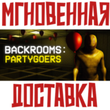 ✅Backrooms: Partygoers ⚡ Steam\РФ+Мир\Key⭐ + 🎁Бонус