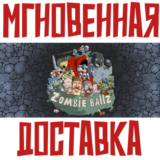 ✅Zombie Ballz ⚡Steam\РФ+Весь Мир\Key⭐+ Карточки🂡