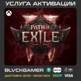 Path of Exile 2 Ранний доступ (XBOX) - Все наборы