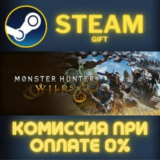 Monster Hunter Wilds Premium Deluxe Edition СТИМ ПК