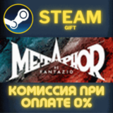 ✅Metaphor: ReFantazio✅СТИМ✅ПК✅ГИФТ
