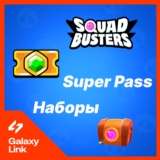 👑 SQUAD BUSTERS - 🎫 Суперский Пропуск/Наборы/Акции