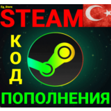 ✅СТИМ КОД/КАРТА ПОПОЛНЕНИЯ🔥Доллар✅USD✅Турция🚀АВТО