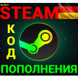 ✅СТИМ КОД/КАРТА ПОПОЛНЕНИЯ🔥Евро✅EUR✅Германия🚀АВТО