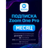 Zoom One Pro Подписка на МЕСЯЦ - Зум Про
