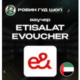 ☎️ ESIM ВАУЧЕР☎️ETISALAT☎️ОАЭ