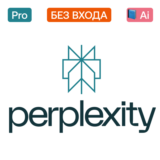 📘 Perplexity Ai Pro | Месяц, год | Без входа