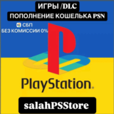 ПОКУПКА ИГР / ПОПОЛНЕНИЕ КОШЕЛЬКА PSN УКРАИНА