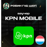 💳ESIM ВАУЧЕР💳KPN MOBILE🌟НИДЕРЛАНДЫ