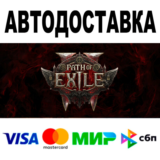Path of Exile 2 Early Access Supporter Pack 🔵 Steam