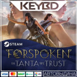 Forspoken: In Tanta We Trust · DLC 🚀АВТОДОСТАВКА💳0%