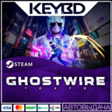 Ghostwire: Tokyo · Steam Gift🚀АВТОДОСТАВКА💳0%